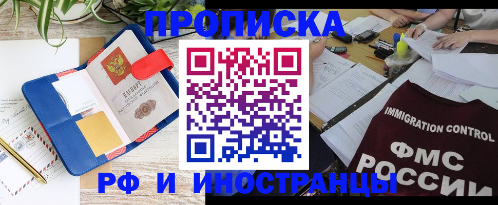 регистрация для школы в Кемерово