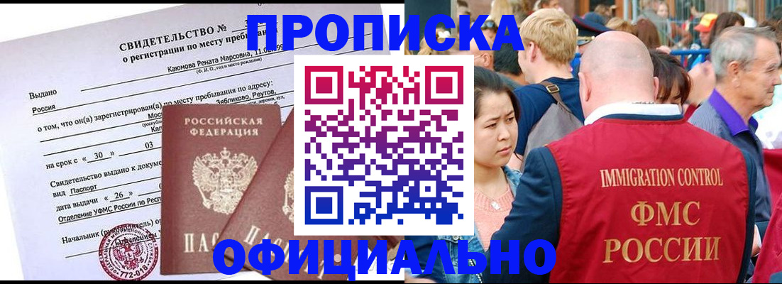 временная регистрация госуслуги в Кемерово