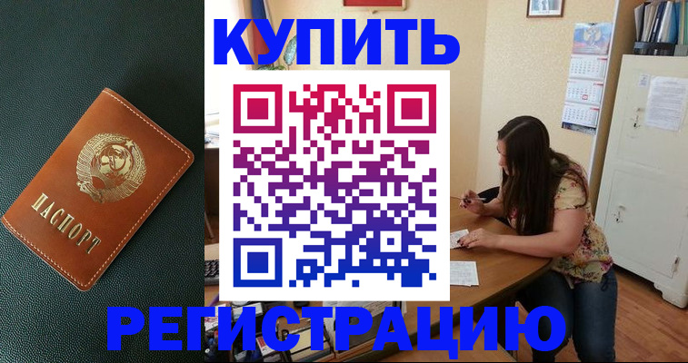 временная регистрация в квартире в Кемерово