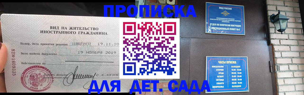 временная регистрация госуслуги в Кемерово